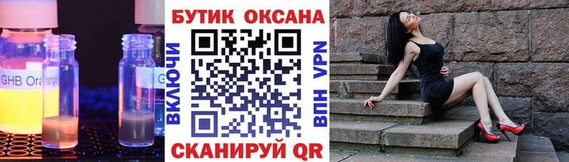 купить наркотики сайты  Петушки  Бутират BDO 33% 