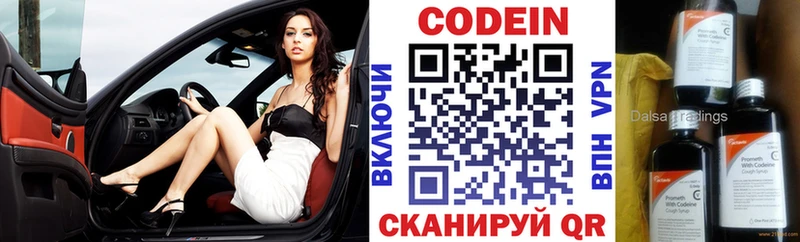 как найти наркотики  Петушки  маркетплейс как зайти  Codein Purple Drank 